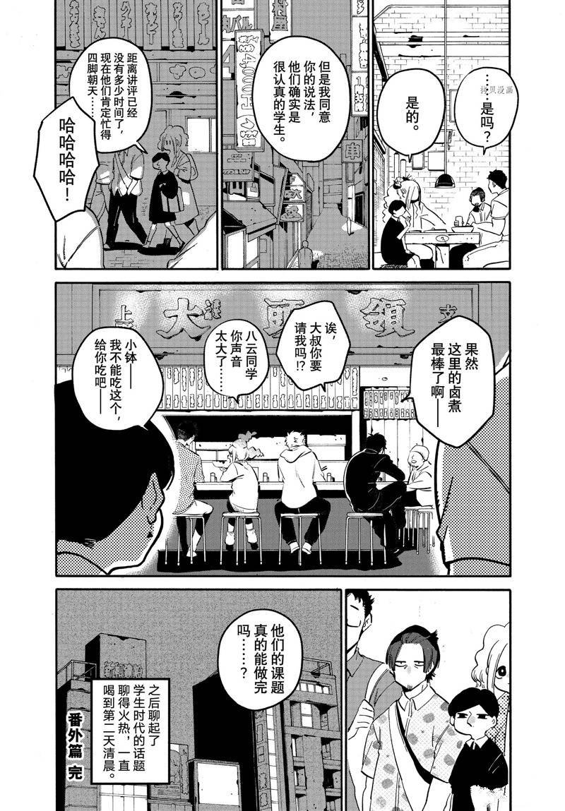 番外篇