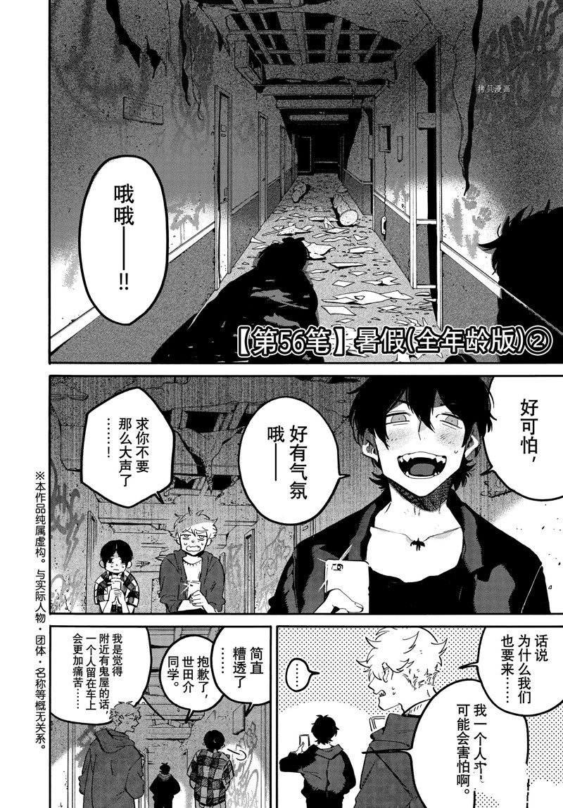 第56话 试看版