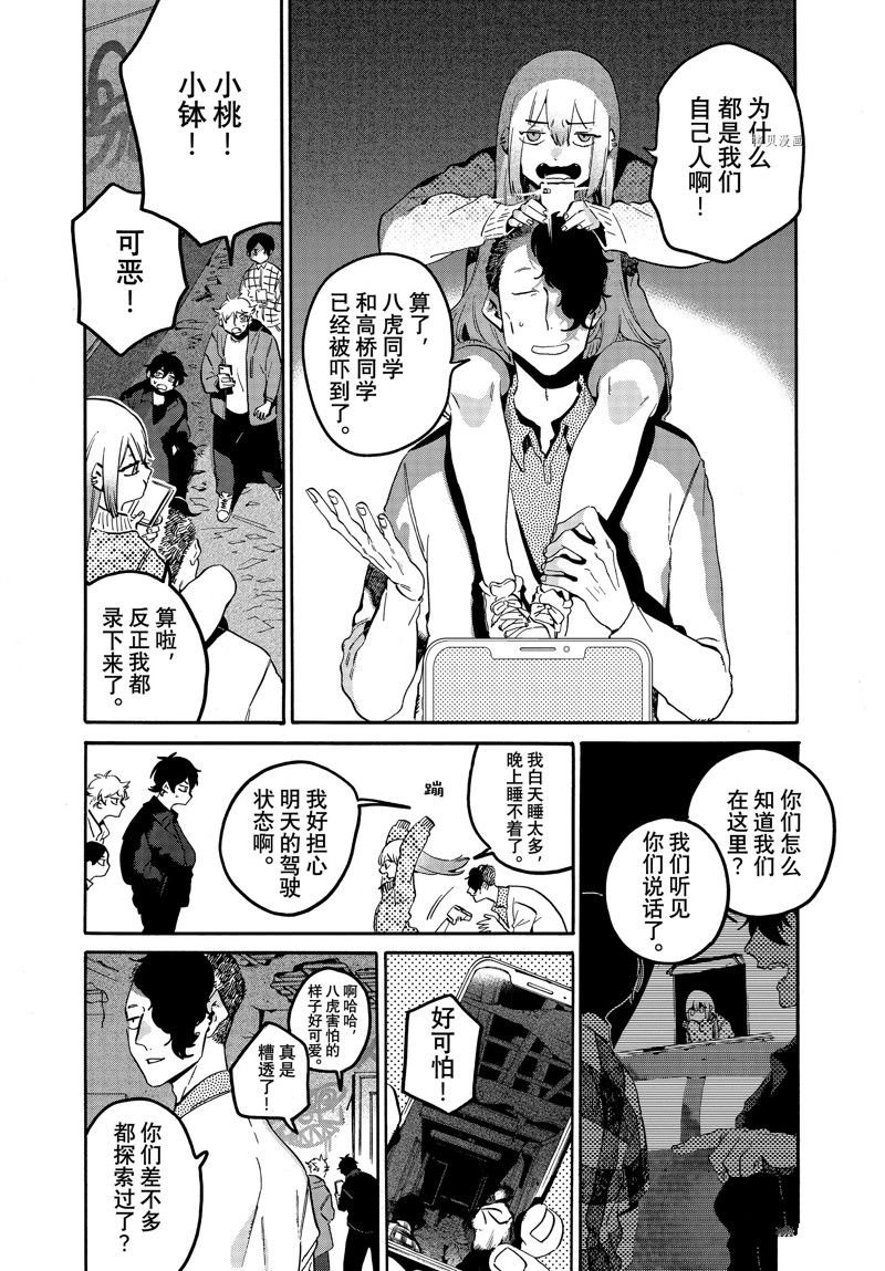 第56话 试看版