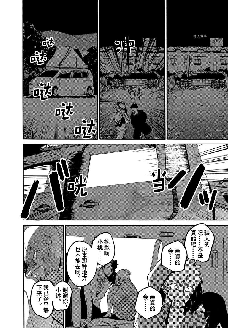 第56话 试看版