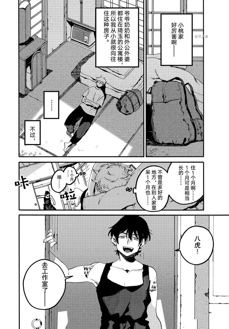 第56话 试看版