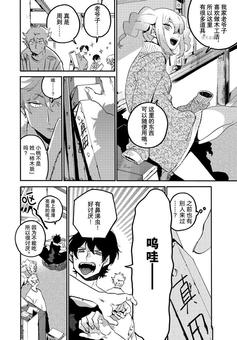 第56话 试看版