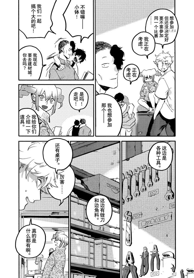 第56话 试看版