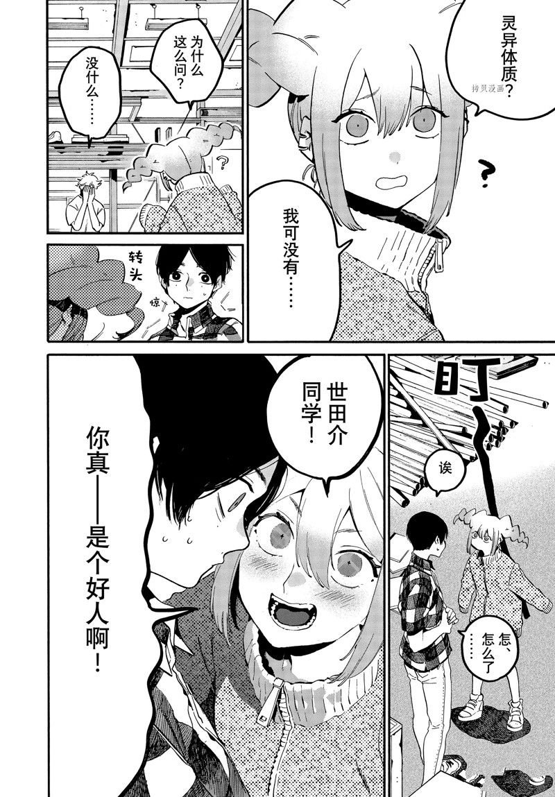 第56话 试看版