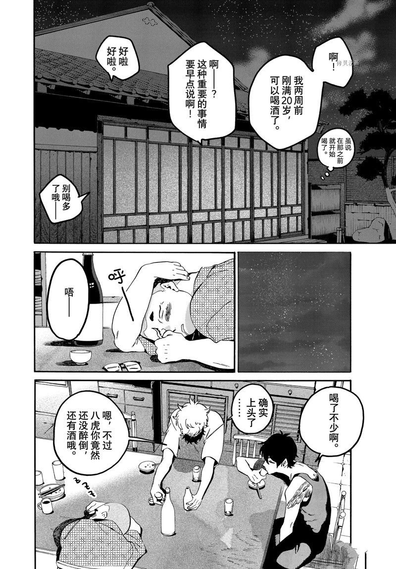 第56话 试看版