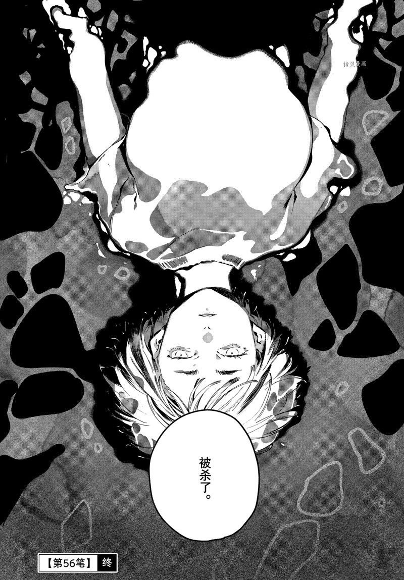 第56话 试看版