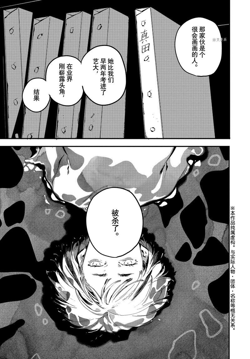 第57话 试看版