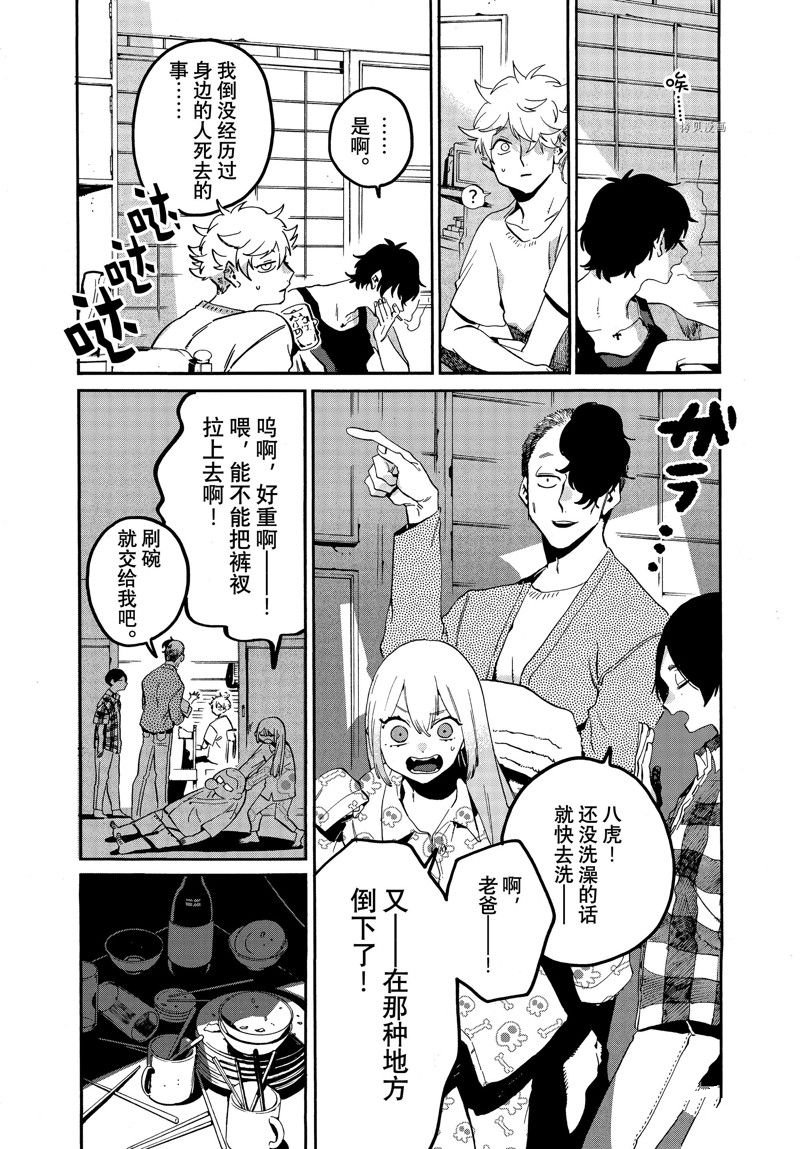 第57话 试看版