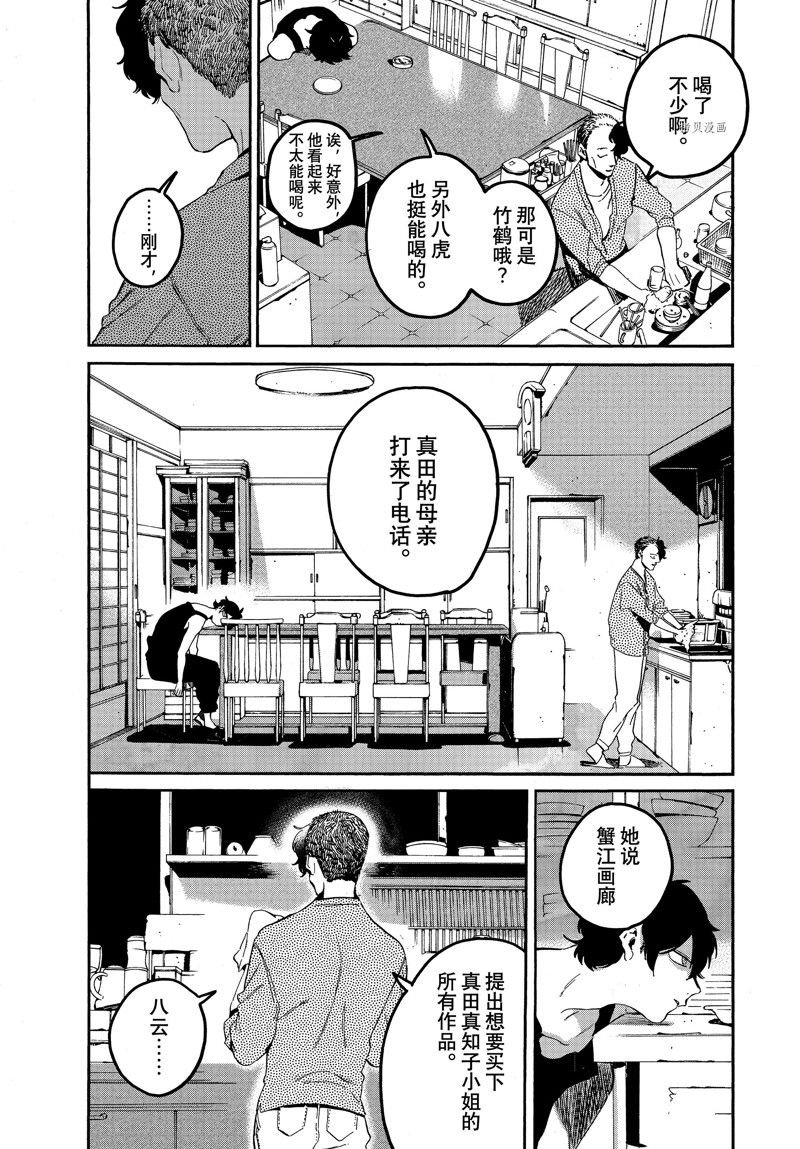 第57话 试看版