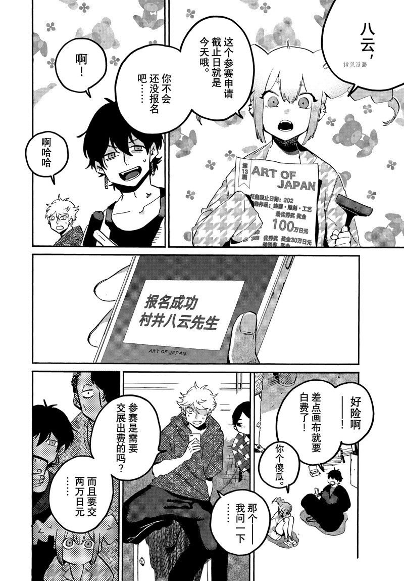 第57话 试看版