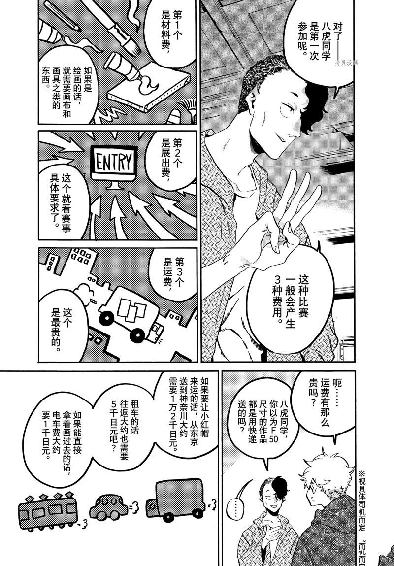 第57话 试看版