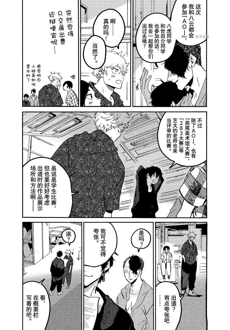 第57话 试看版