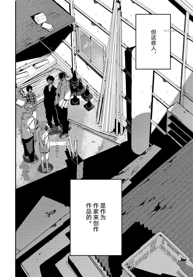 第57话 试看版