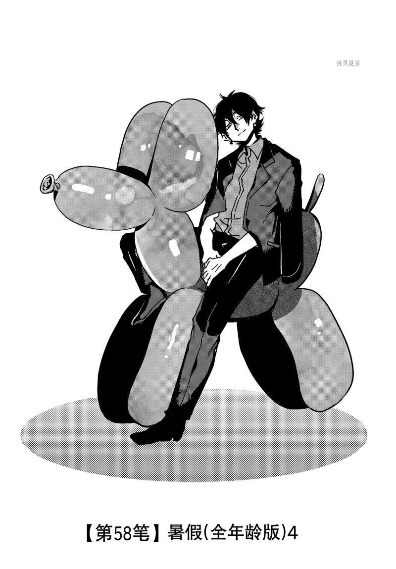 第58话 试看版