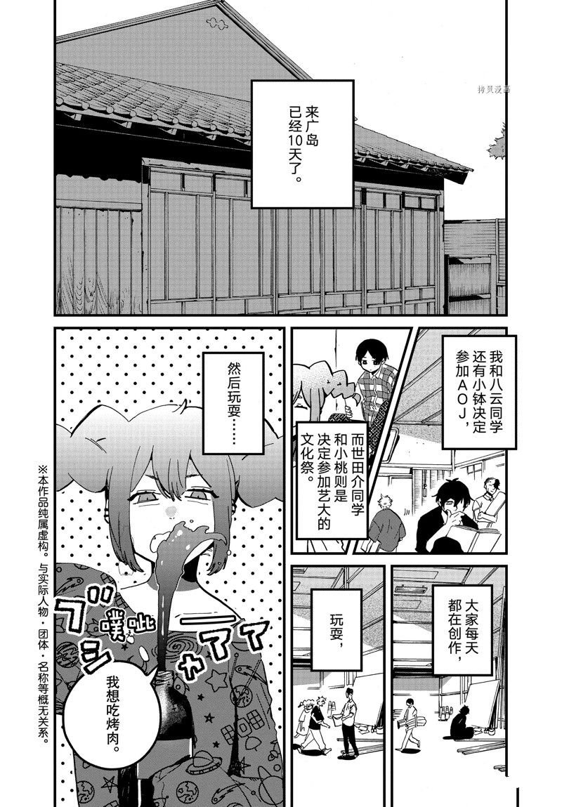 第58话 试看版