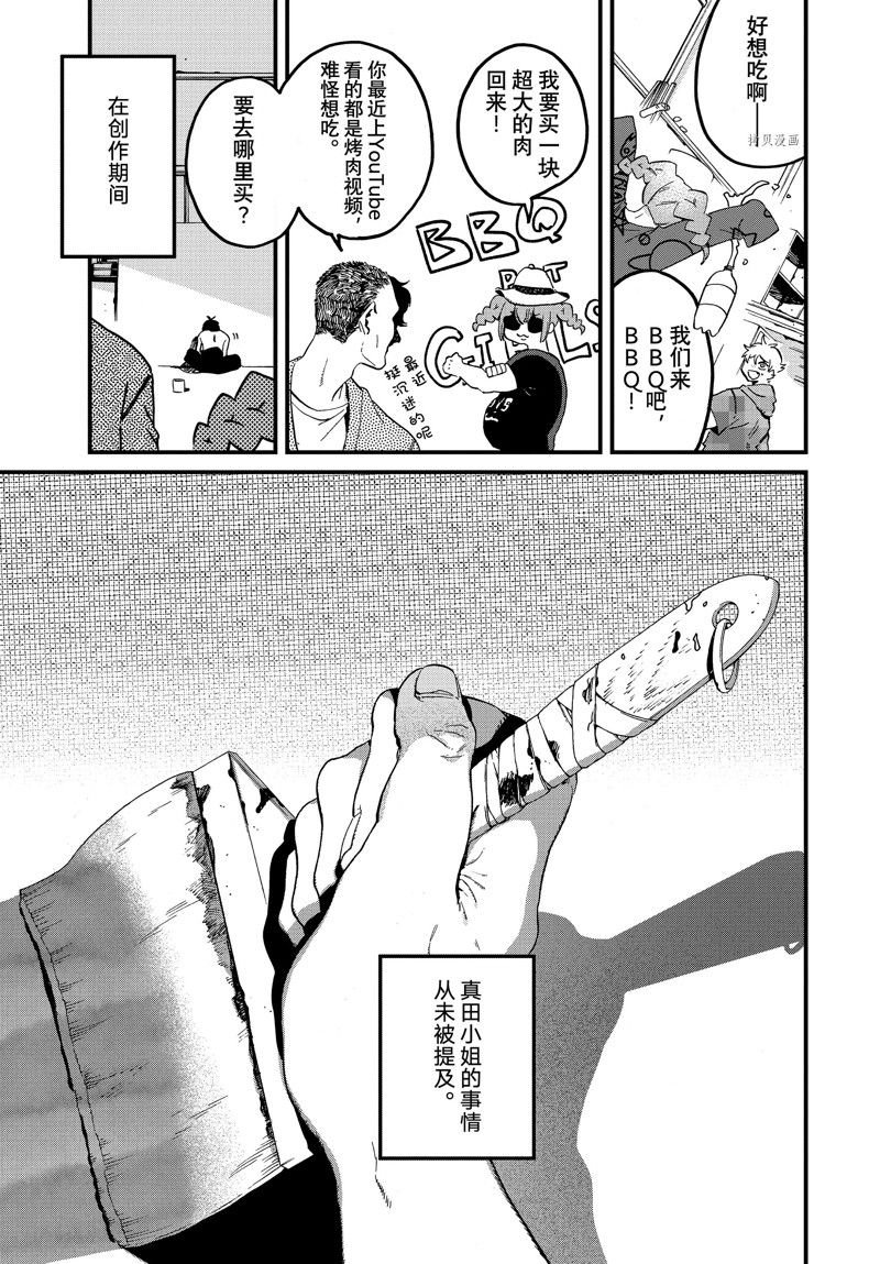 第58话 试看版