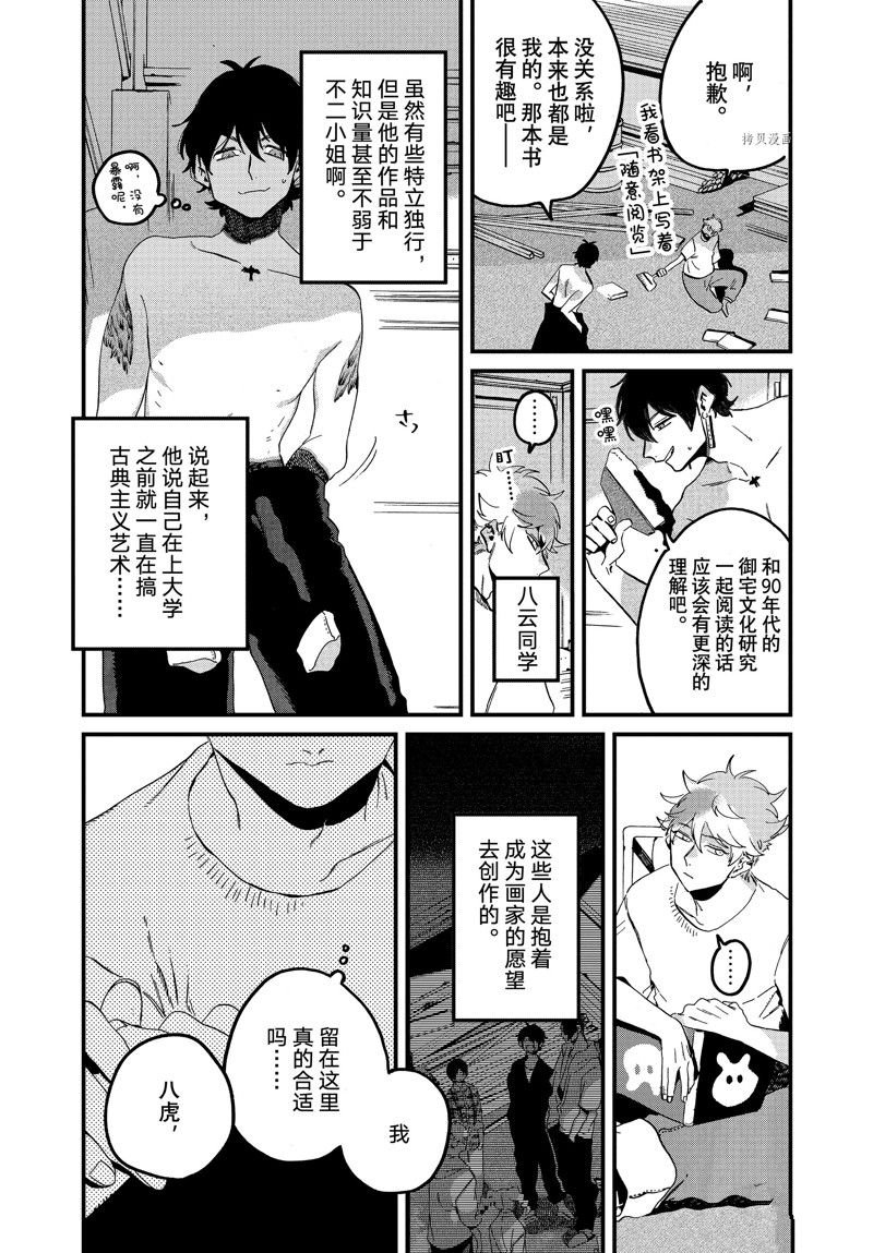 第58话 试看版