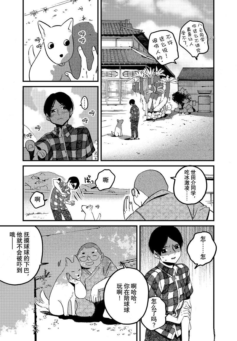 第58话 试看版