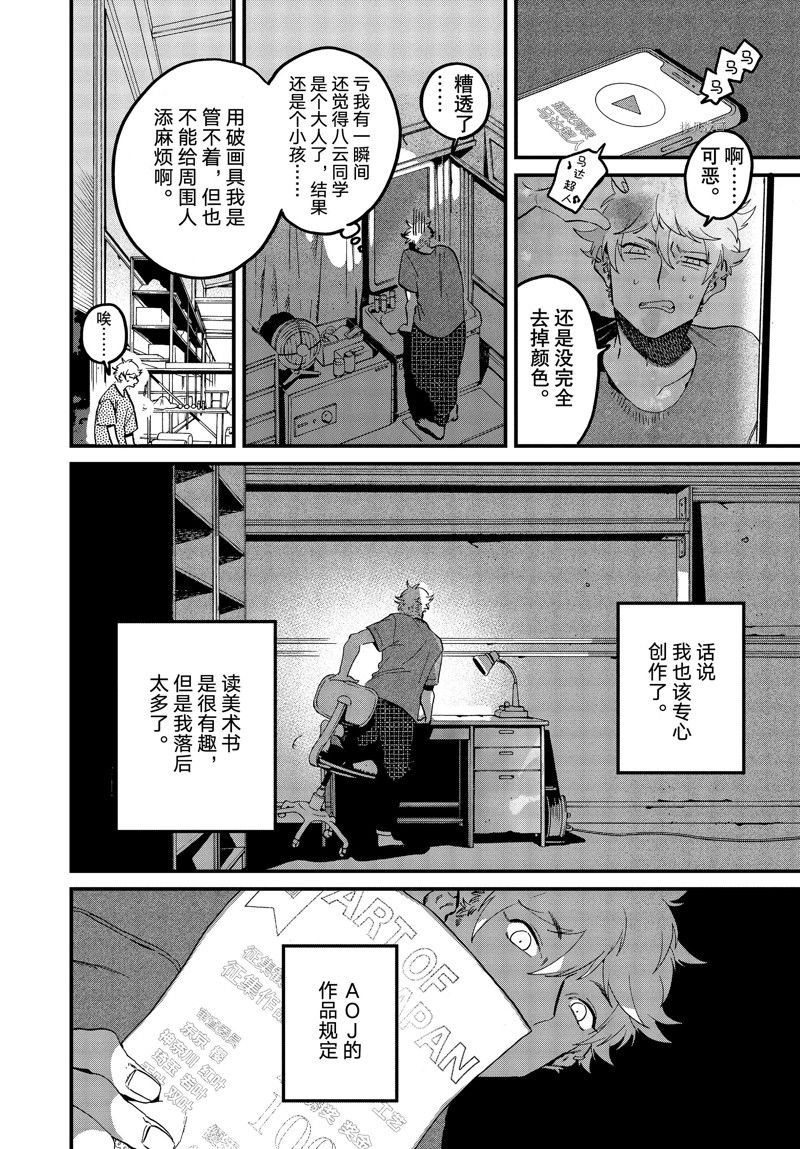 第58话 试看版