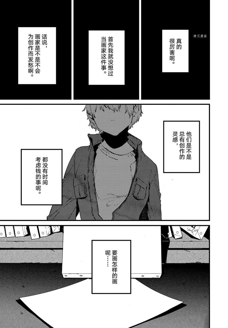 第58话 试看版