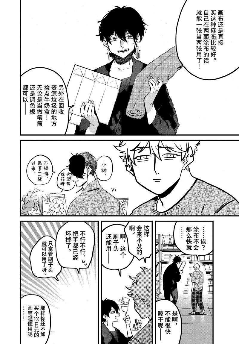 第58话 试看版