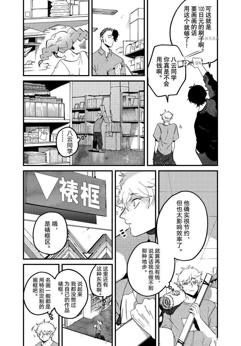 第58话 试看版
