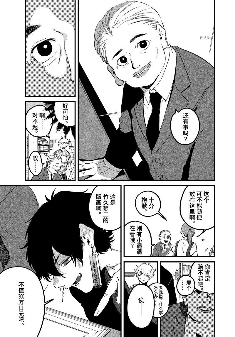第58话 试看版