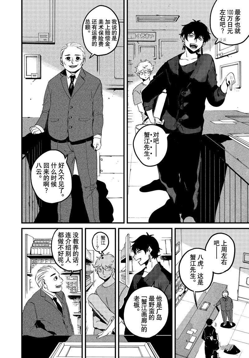 第58话 试看版