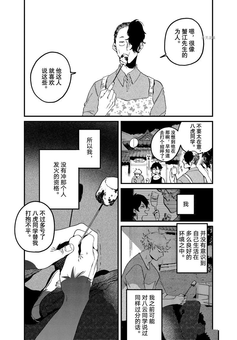 第58话 试看版