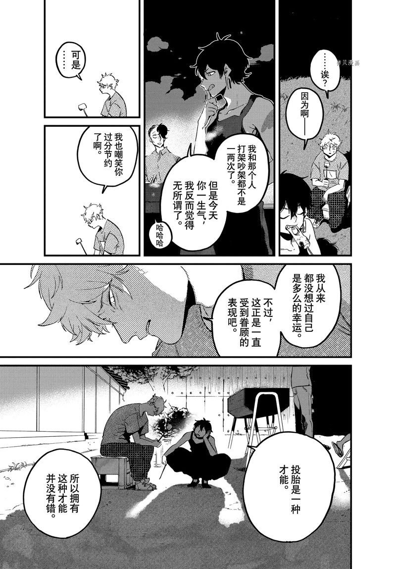 第58话 试看版