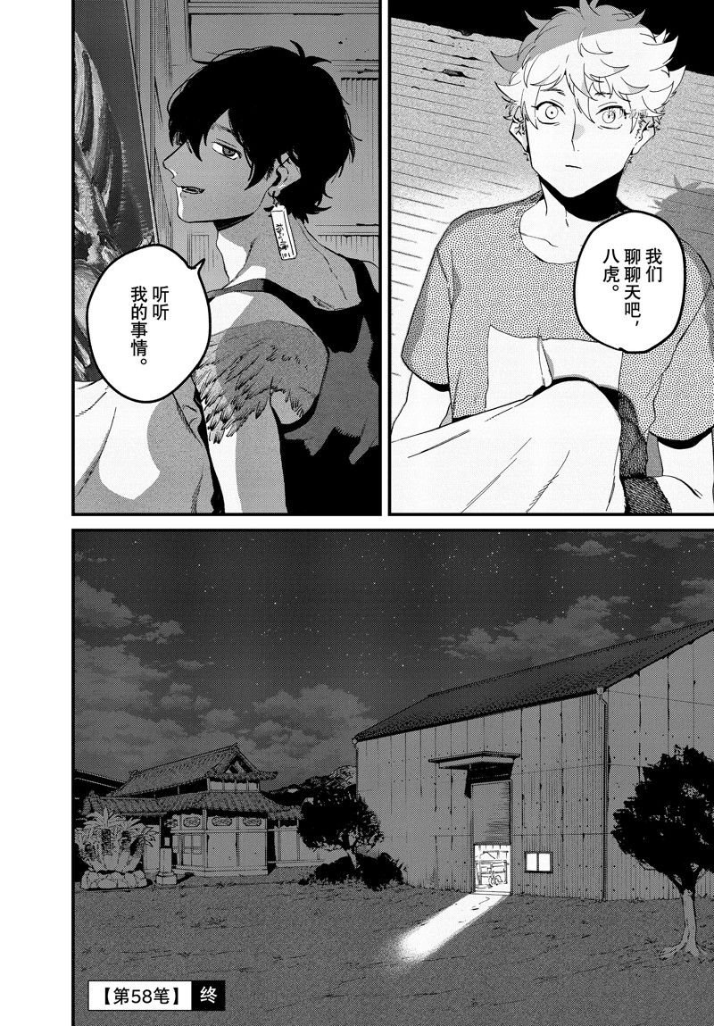 第58话 试看版