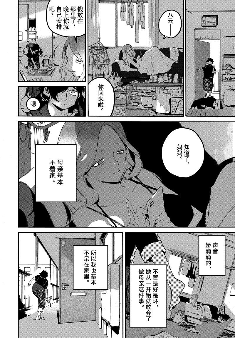 第59话