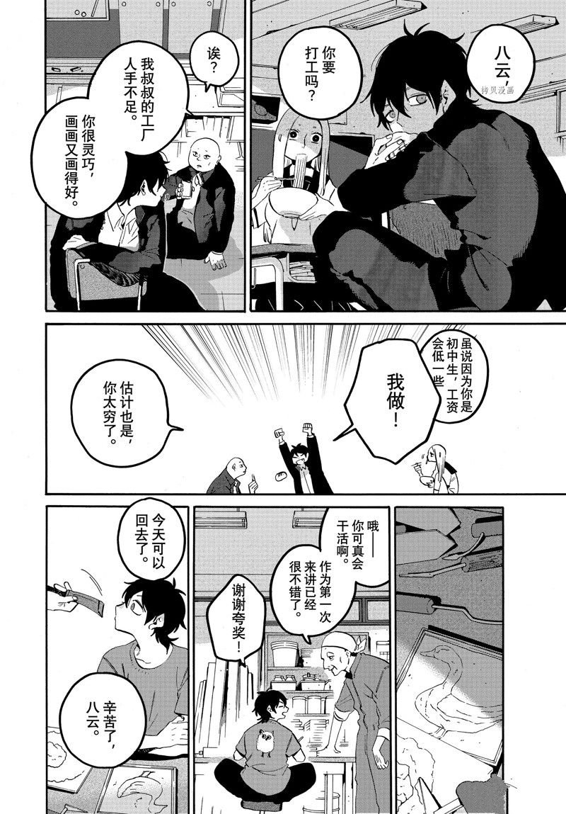 第59话