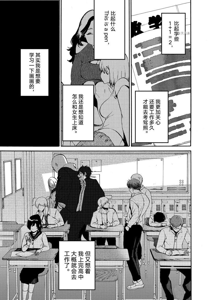第59话