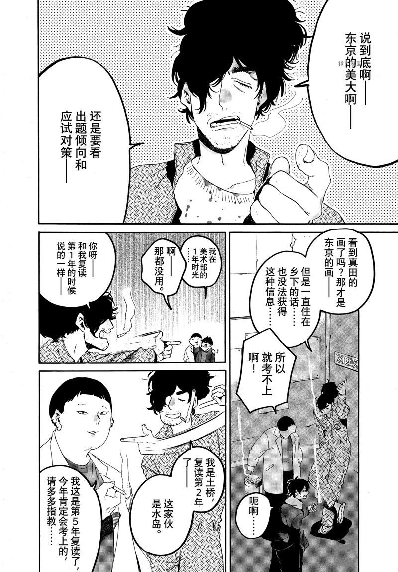 第60话 试看版