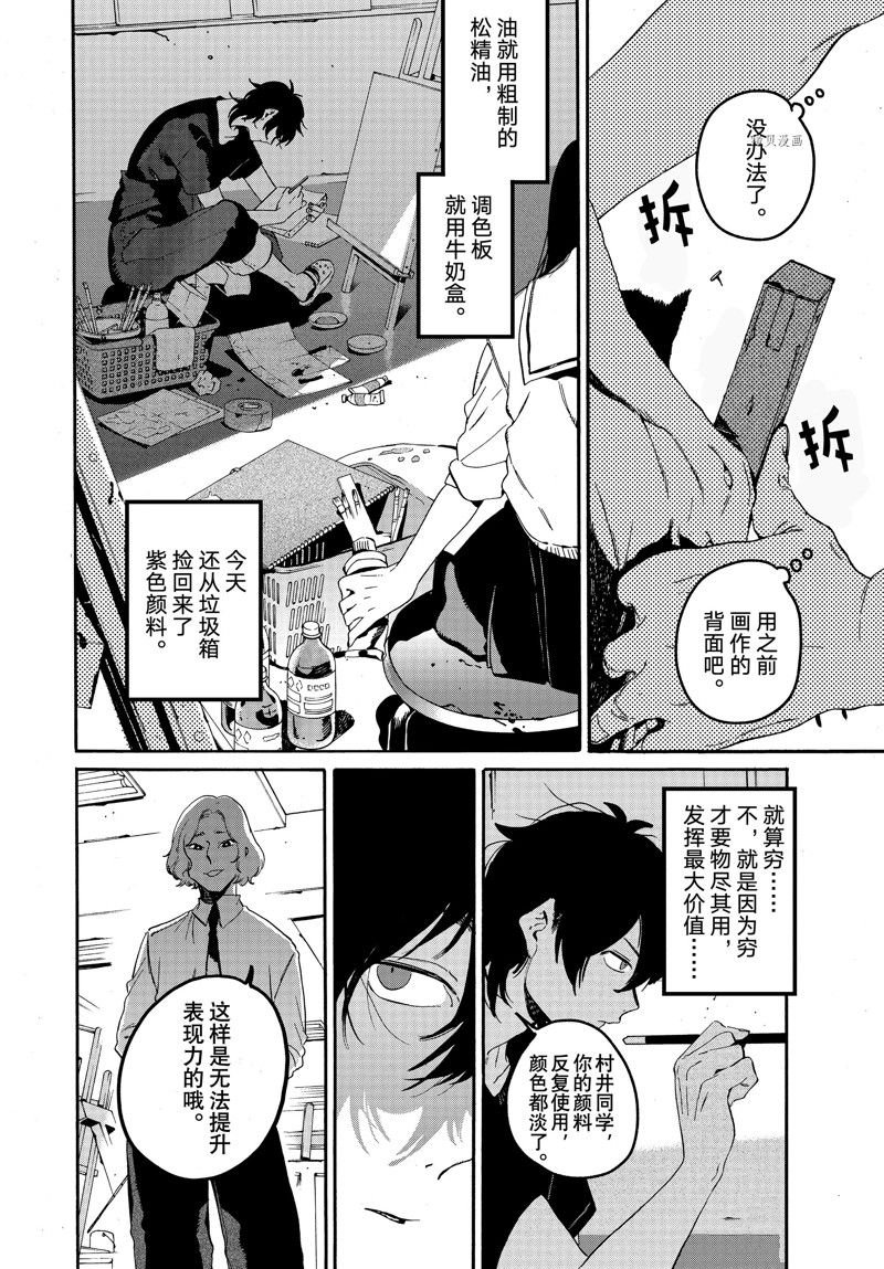 第60话 试看版