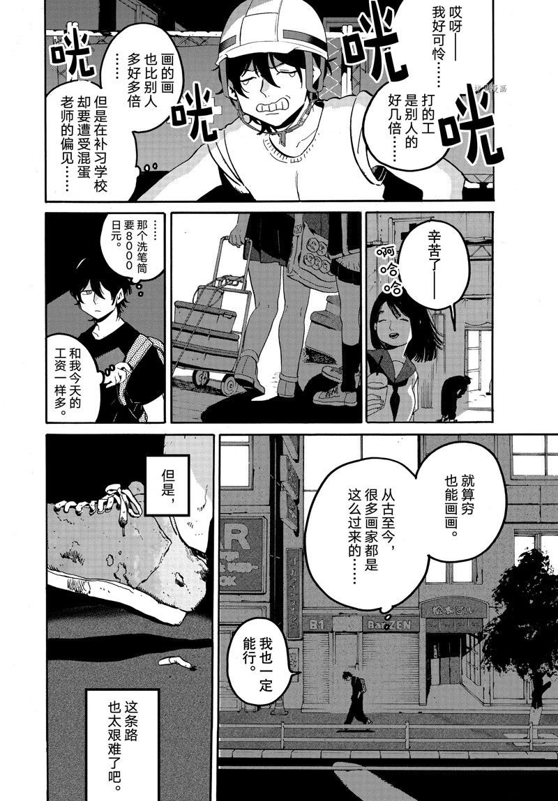 第60话 试看版