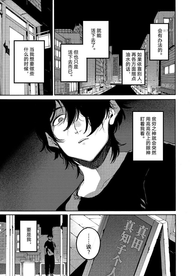 第60话 试看版