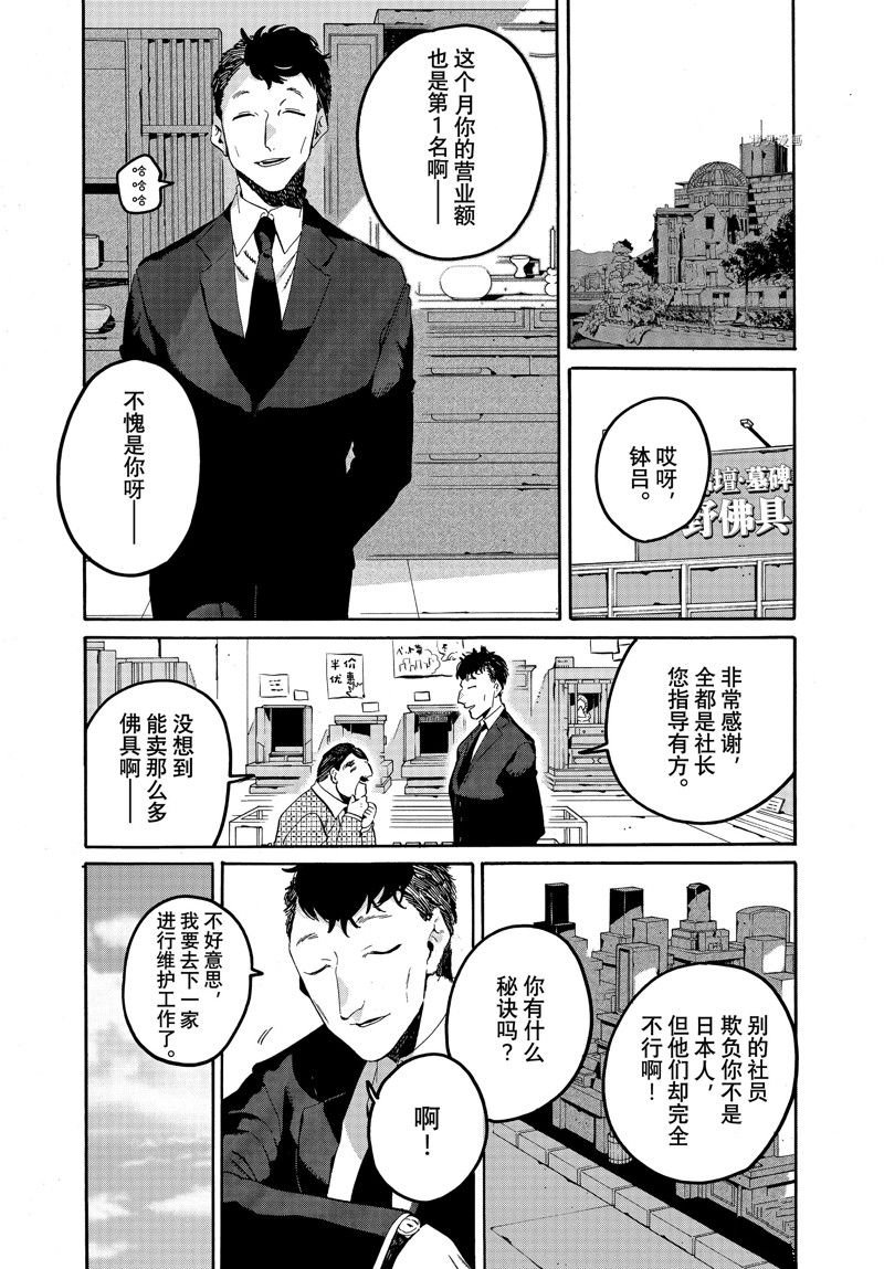 第60话 试看版