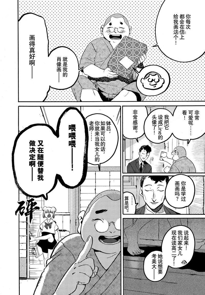 第60话 试看版