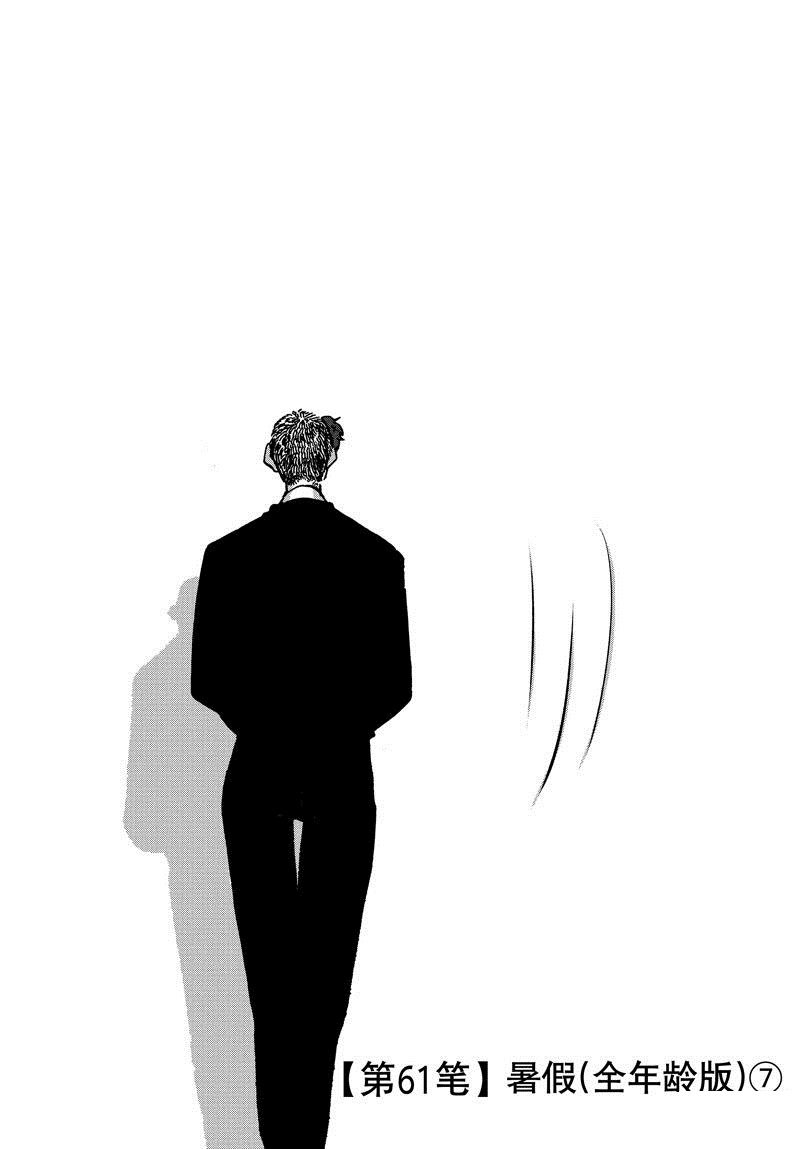 第61话 试看版