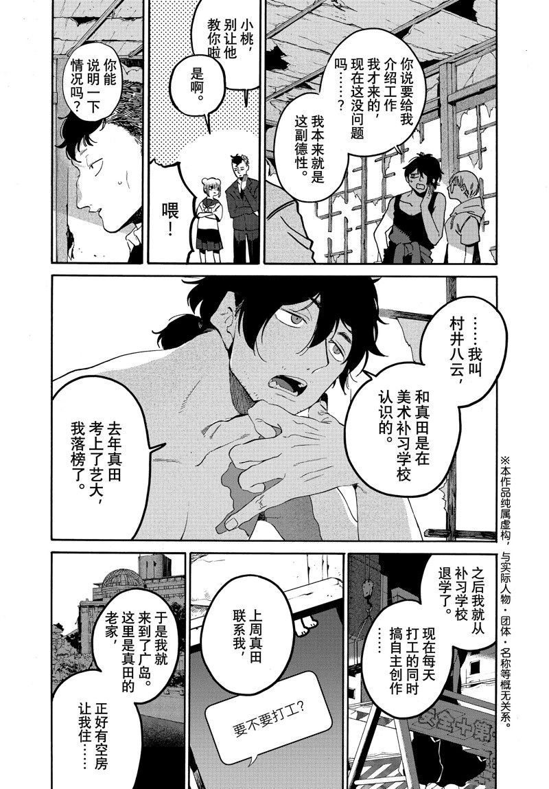 第61话 试看版