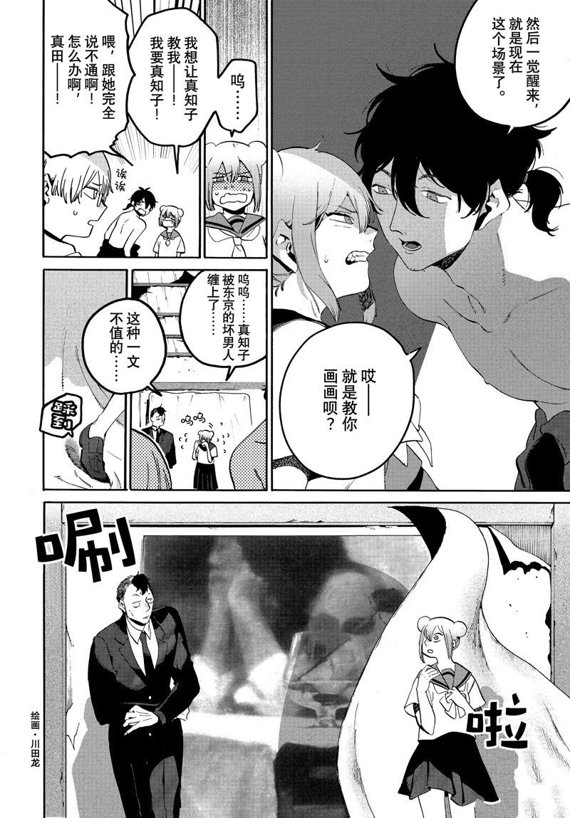第61话 试看版