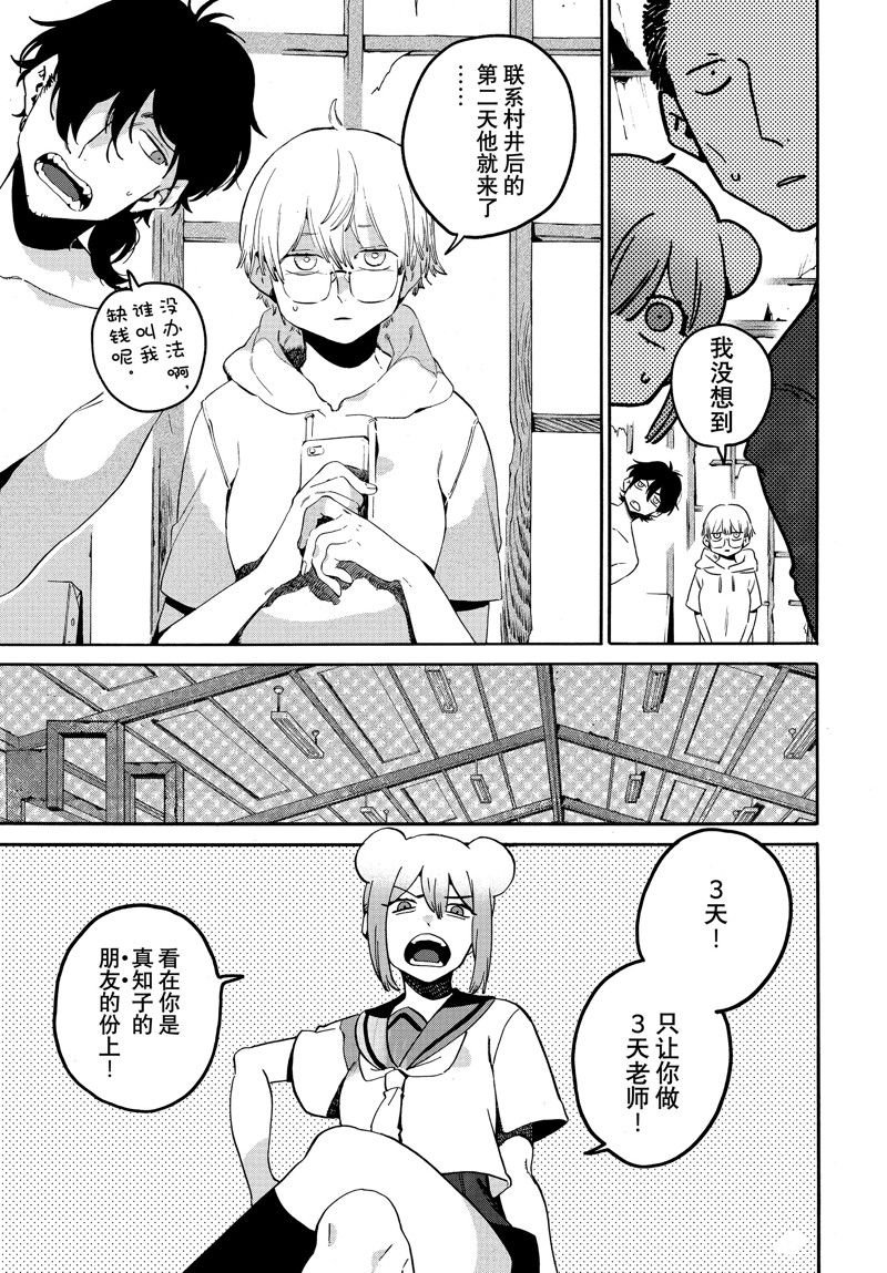 第61话 试看版