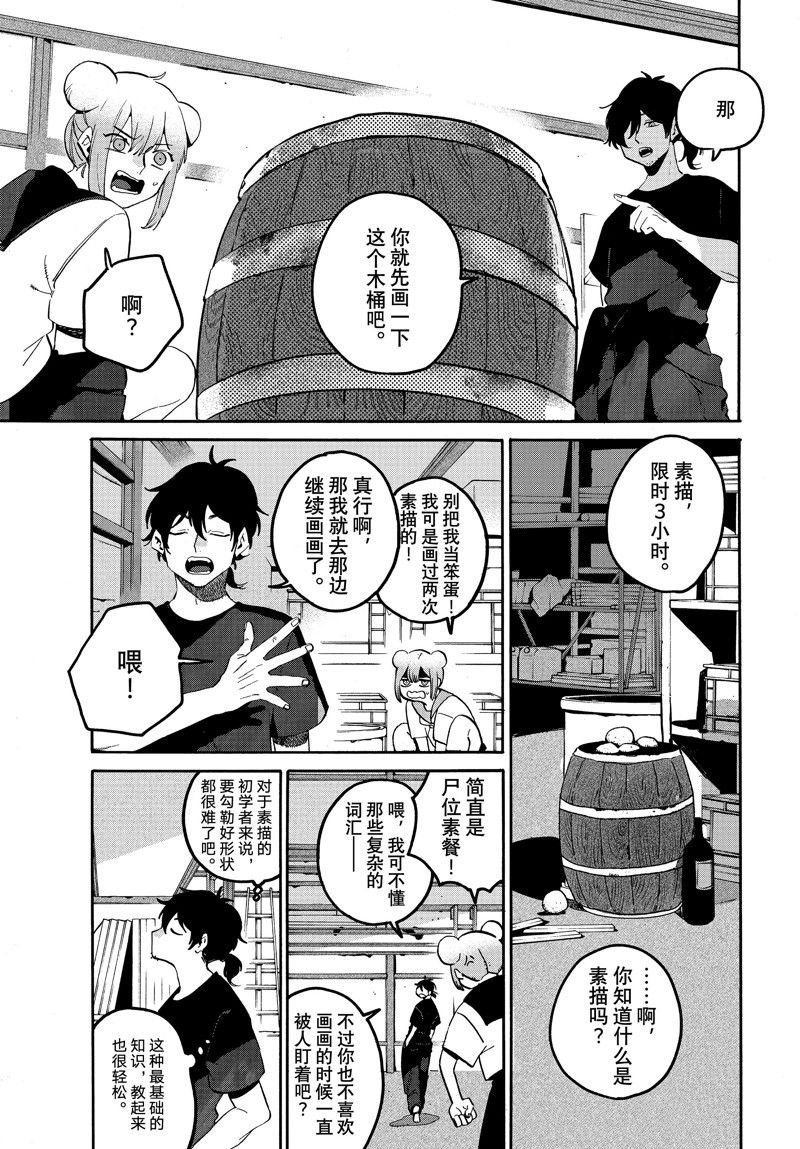第61话 试看版