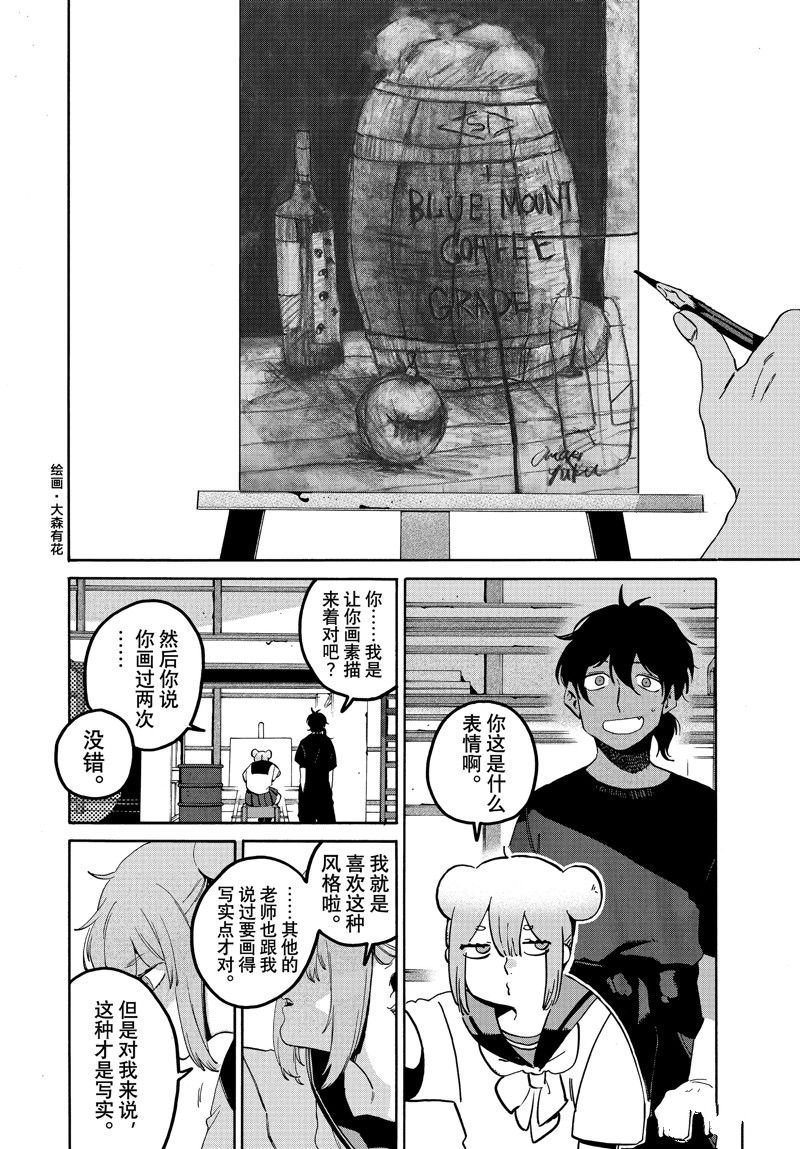 第61话 试看版