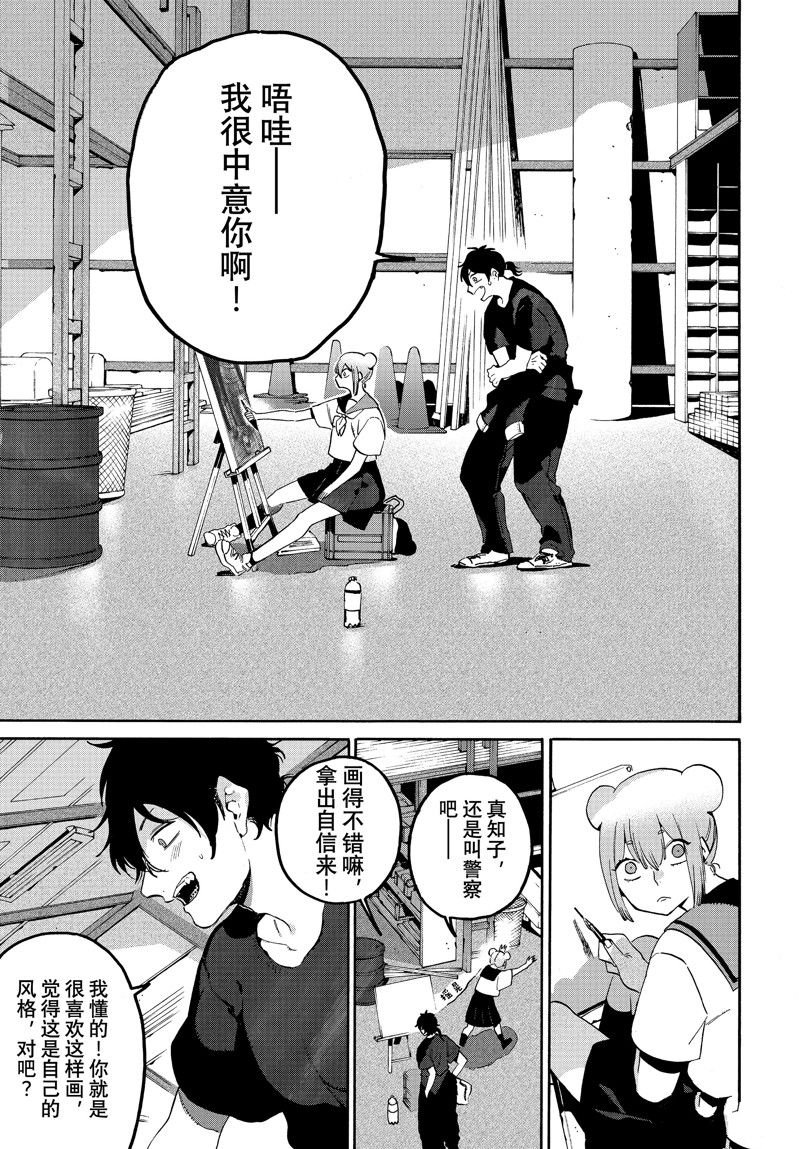 第61话 试看版
