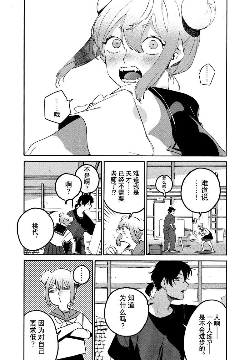 第61话 试看版