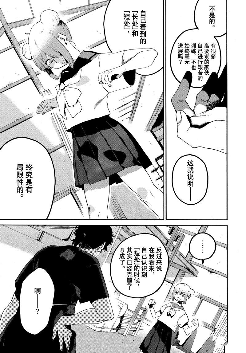 第61话 试看版