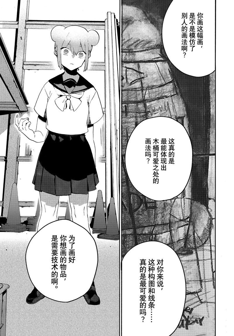 第61话 试看版